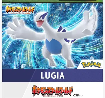 새상품 포켓몬 스케일 월드 조토 지방 루기아 프리미엄 반다이