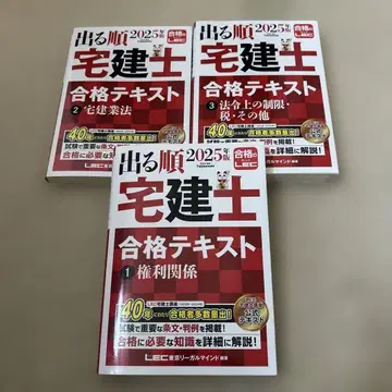 2025년판 나올 순서대로 택견사 합격 텍스트 1 권리관계 택견 도서