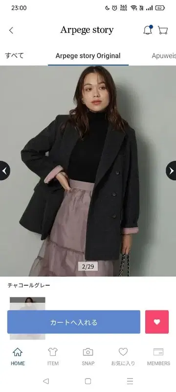 Arpege story 더블 버튼 재킷 차콜 그레이