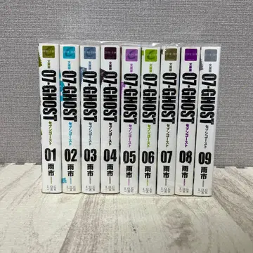 문고판 07-GHOST 세븐고스트 전권