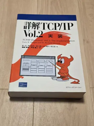 상세 해설 TCP/IP v.2