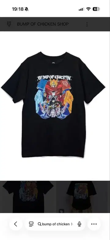 BUMP OF CHICKEN XL 블랙 티셔츠 트랜스포머