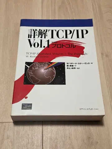 상세 해설 TCP/IP v.1