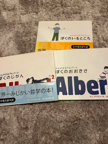 생각하는 앨버트 3권 세트