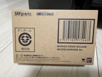 진골조제법 가면라이더 디케이드 네오디케이드라이버 ver.