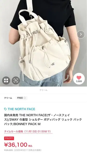 THE NORTH FACE 화이트 라벨 보니 팩 M 크림