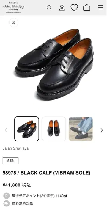 Jalan Sriwijaya 98978 블랙카프 UK8.0