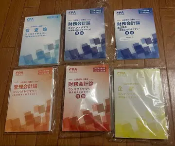 2026년 2027년 목표 CPA 공인회계사 컴팩트 서머리