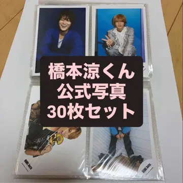 하시모토 료 군