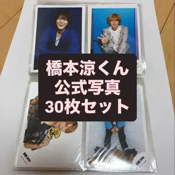 하시모토 료 군