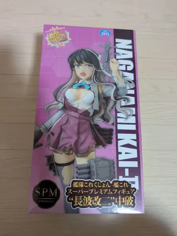 함대 컬렉션 나가나미