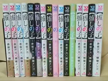 최애의 아이 전권 세트