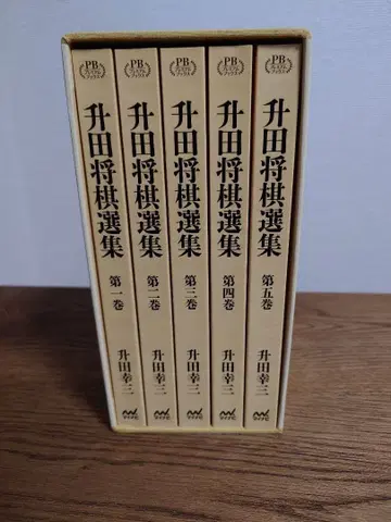 마스다 장기 선집