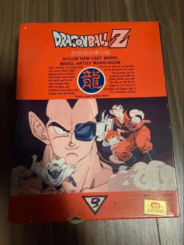 B-CLUB 라데츠 드래곤볼 레진 키트