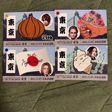 나이트메어 무도관 마그넷