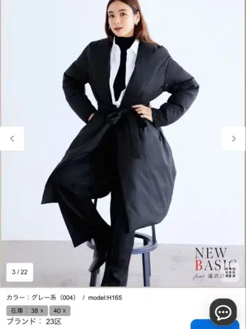 [컨디션 최상] 23구 다운 코트