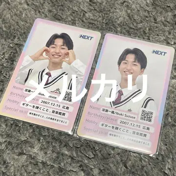 스즈세 잇사 푸치 에비 트레이딩 카드