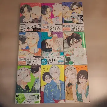 우루와시노 요이노츠키 (1~9권 세트)