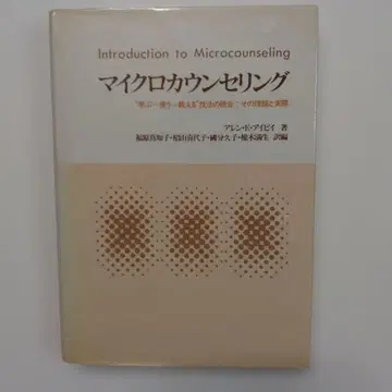 마이크로 카운슬링 아렌 E 아이비 저