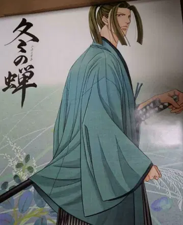 신타 유카 겨울의 매미 소우카 쥬마 등신대 포스터