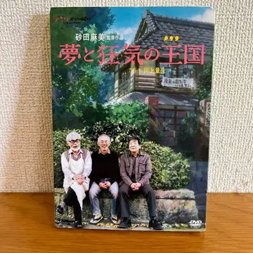 꿈과 광기의 왕국 DVD 지브리
