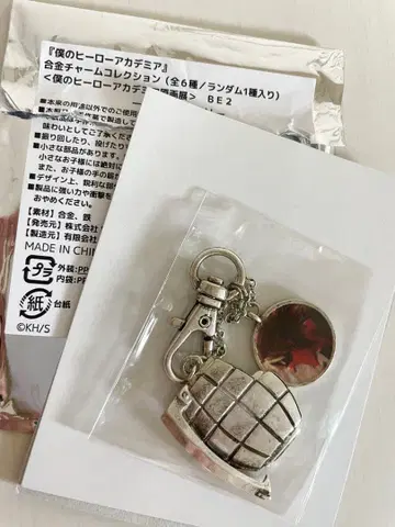 히로아카 원화전 합금 참 바쿠고 카츠키