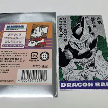 드래곤볼 셀 메탈릭 아크릴 카드 컬렉션 아크릴 스탠드