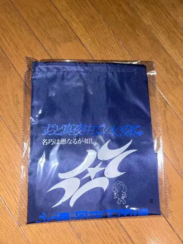 계속 한밤중이면 좋을 텐데 만박 냅색