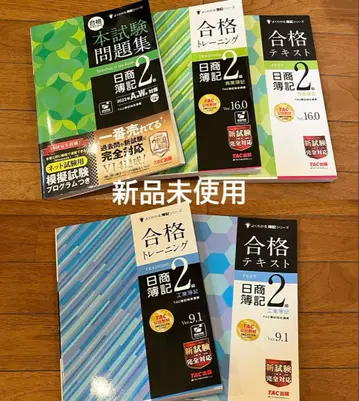 [ 새상품 미사용 ] 일상 회계 2급 합격 트레이닝 텍스트 세트