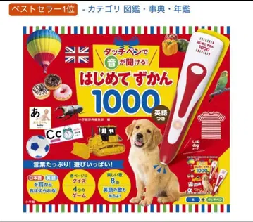 처음 배우는 도감 1000 영어 포함