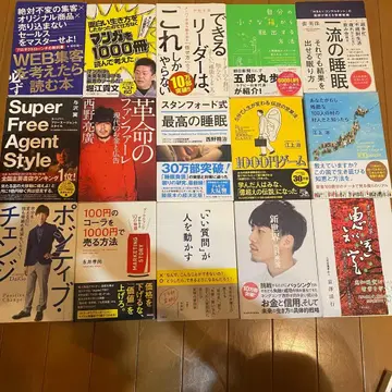 양서 고평가 일색] 자기계발 비즈니스 도서 33권