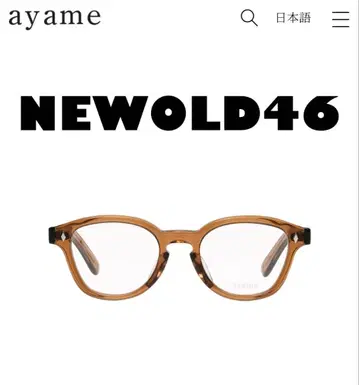 ayame 브라운 안경 케이스 포함 moca