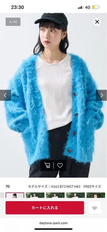 FREAK'S STORE 블루 가디건