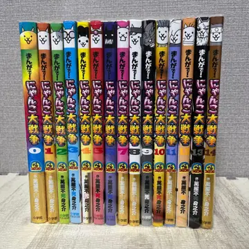 만화로! 냥코 대전쟁 (0) ~ (14) 15권 세트