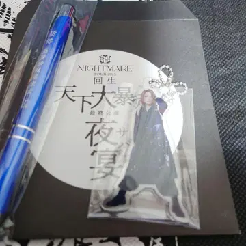 NIGHTMARE 25th Anniversary 야연 굿즈 신야