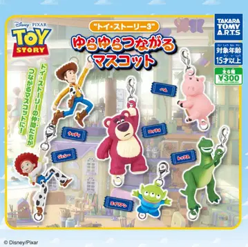 흔들흔들 이어지는 마스코트 토이 스토리 컴플리트 세트