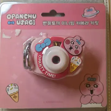 빤쮸토끼 한국 한정판 미니 빔 카메라 키링 키홀더