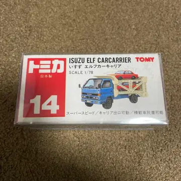 No.14 이스즈 엘프 커리어 일본제 1대