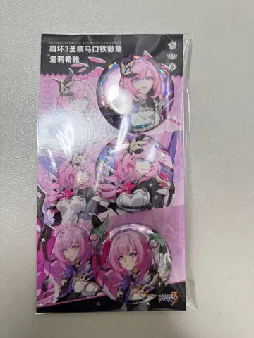 붕괴3rd 캔뱃지 세트 B 엘리시아