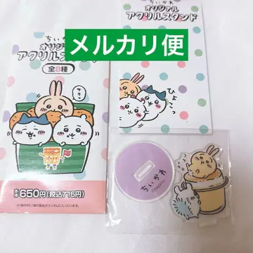 초기 미개봉 새상품 치이카와 (먼작귀) 훼미리마트 아크릴 스탠드