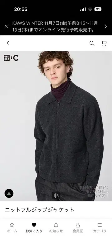 유니클로:c 니트 풀집업 자켓