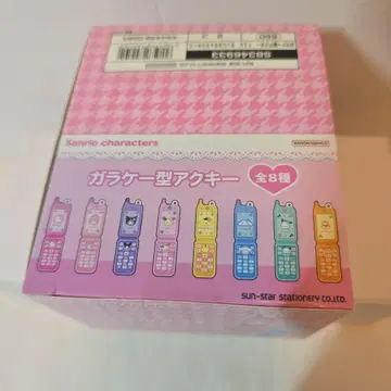 산리오 휴대폰형 아크링 키링 Y2K 아크릴 키링 컴플리트