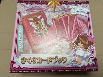 레어 타카라토미 카드캡터 사쿠라 사쿠라 카드북 크로우 카드 편