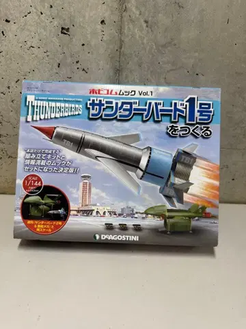 썬더버드 1호 1/144 모형 키트