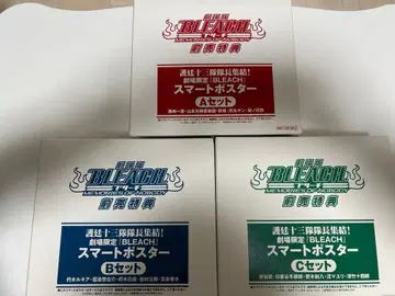 BLEACH 스마트 포스터 A/B/C 세트