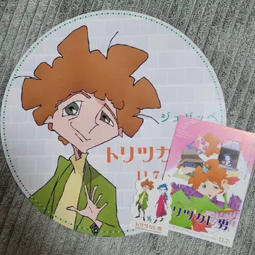 트리츠카레 남자 스티커 부채 첫날 무대 인사 사노 아키야