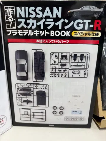 Nissan Skyline GT-R 프라모델 키트