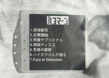 단종 하누만 CD 1 배포