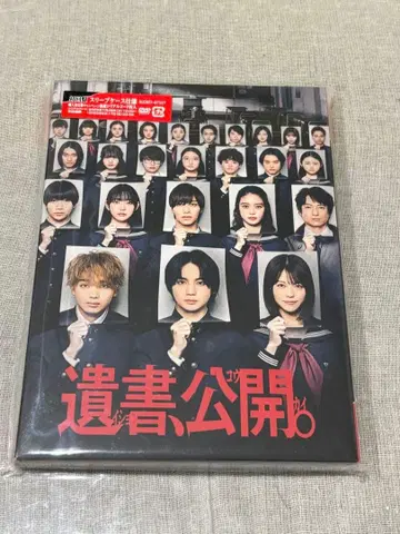 유서, 공개 THE RAMPAGE 요시노 호쿠토