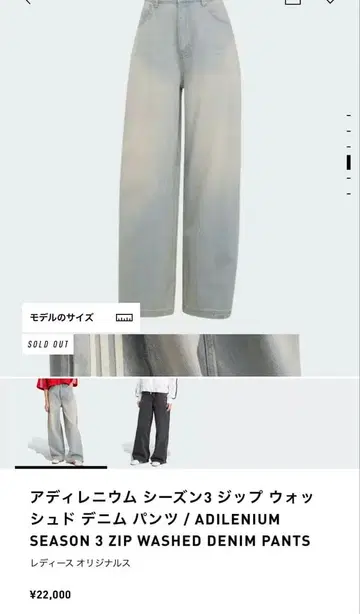 adidas 데님 집 팬츠 JX9210 25인치